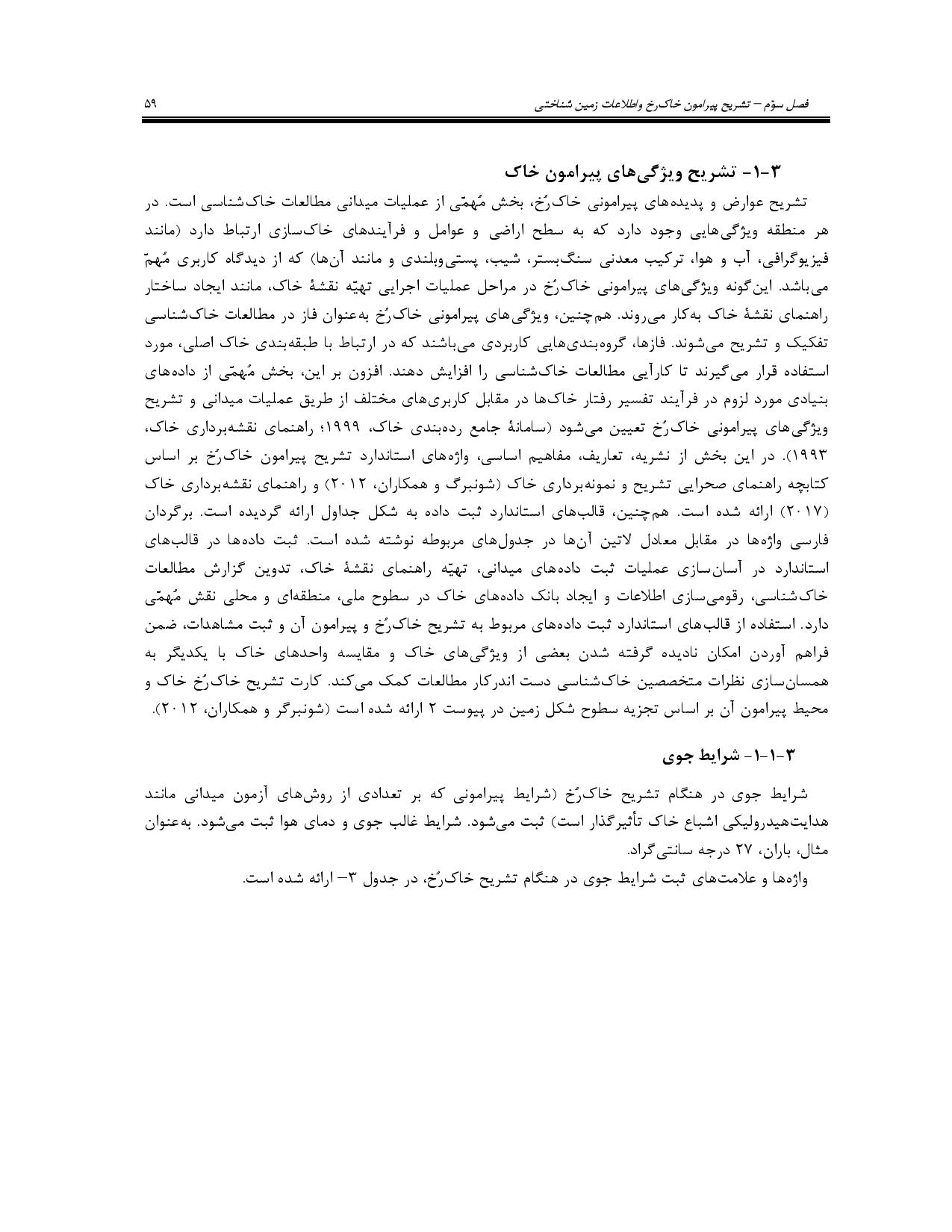 صفحه 72