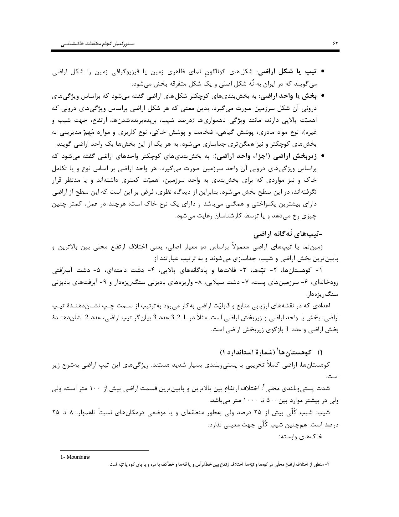 صفحه 75