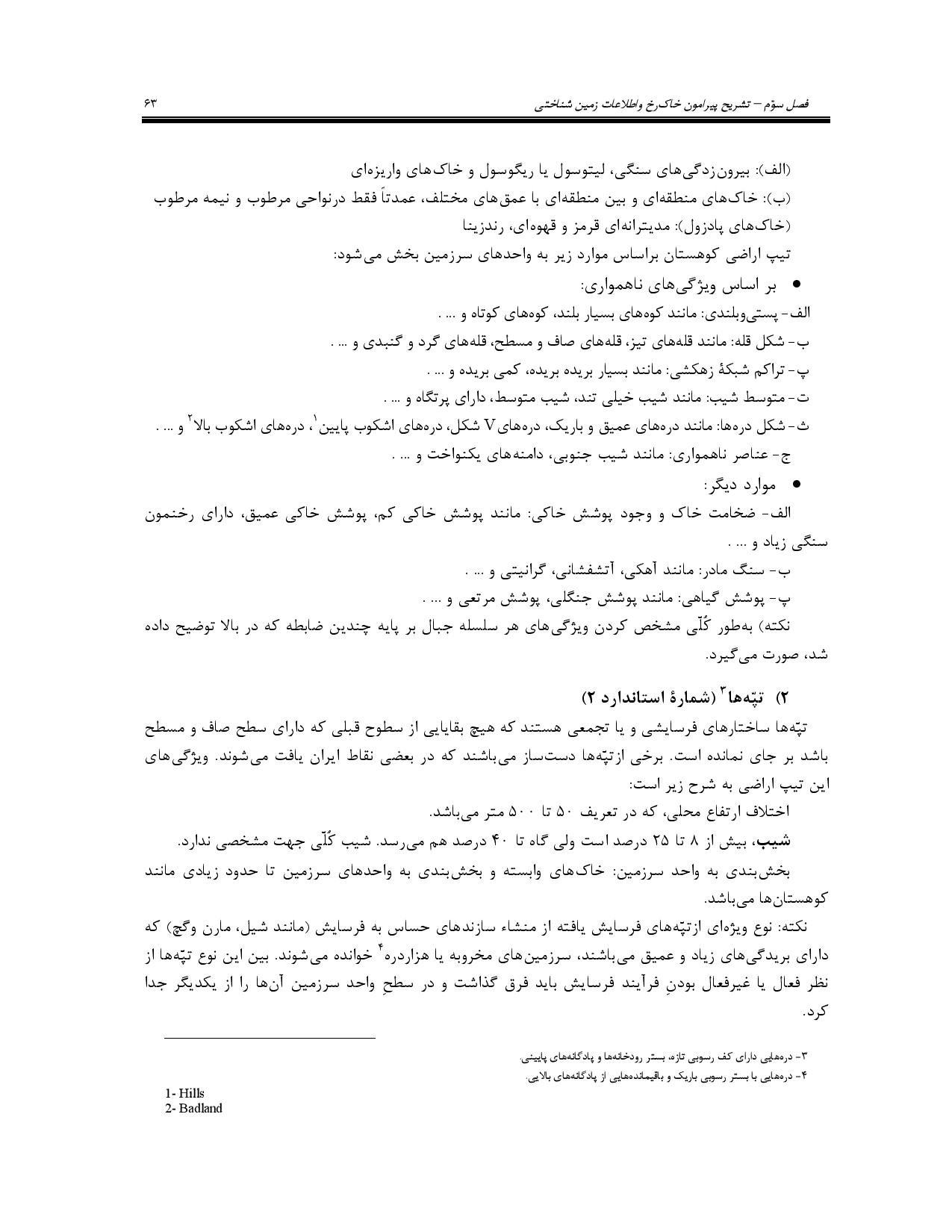 صفحه 76