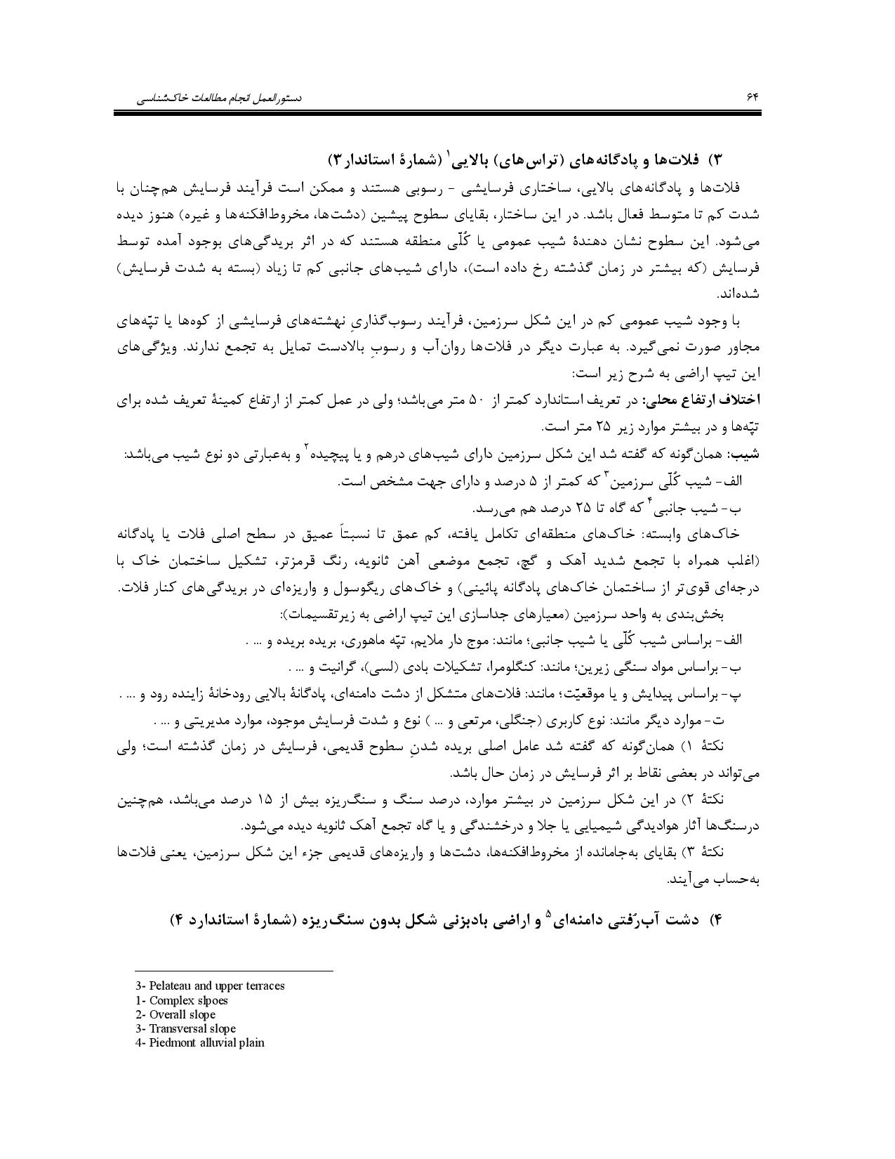 صفحه 77