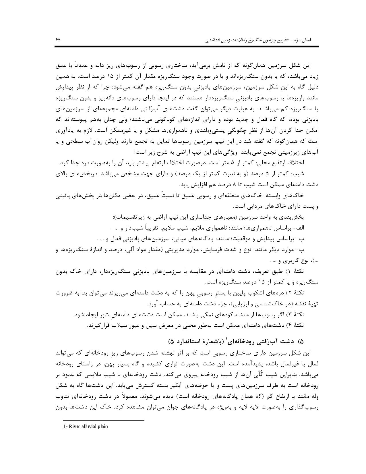 صفحه 78