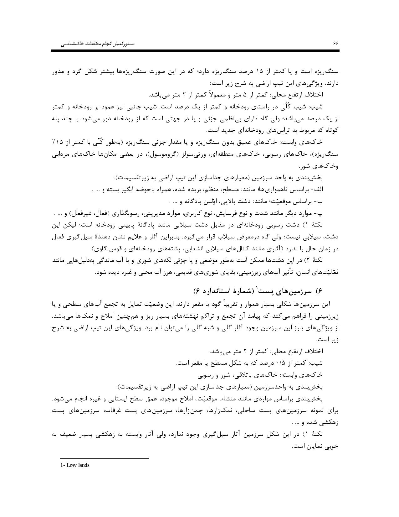صفحه 79