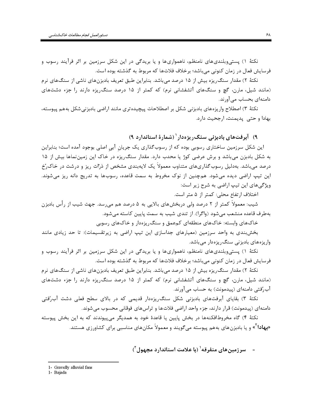 صفحه 81