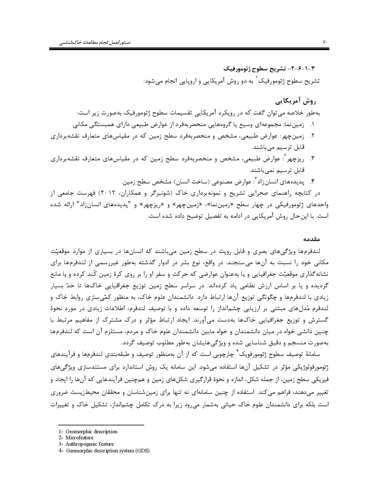 صفحه 83