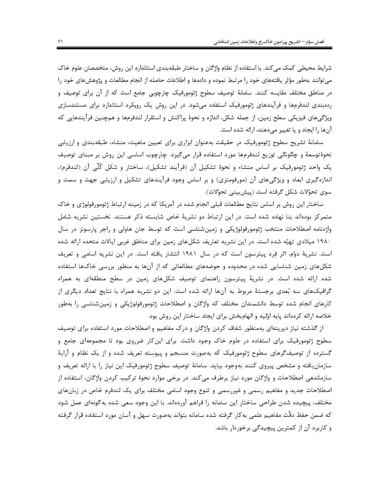 صفحه 84