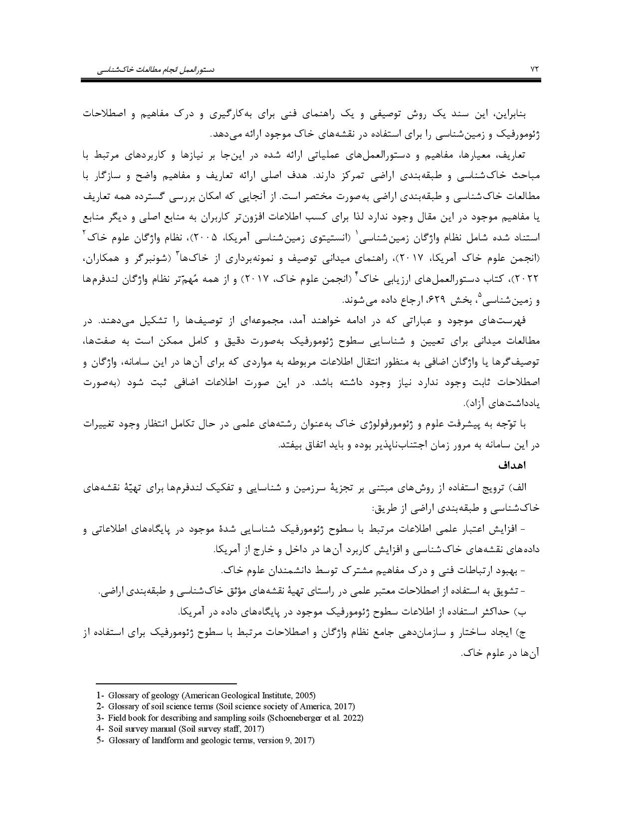 صفحه 85