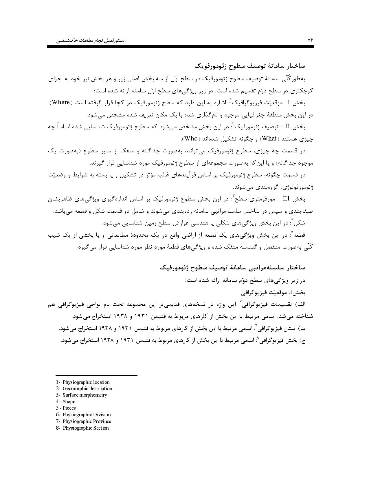 صفحه 87