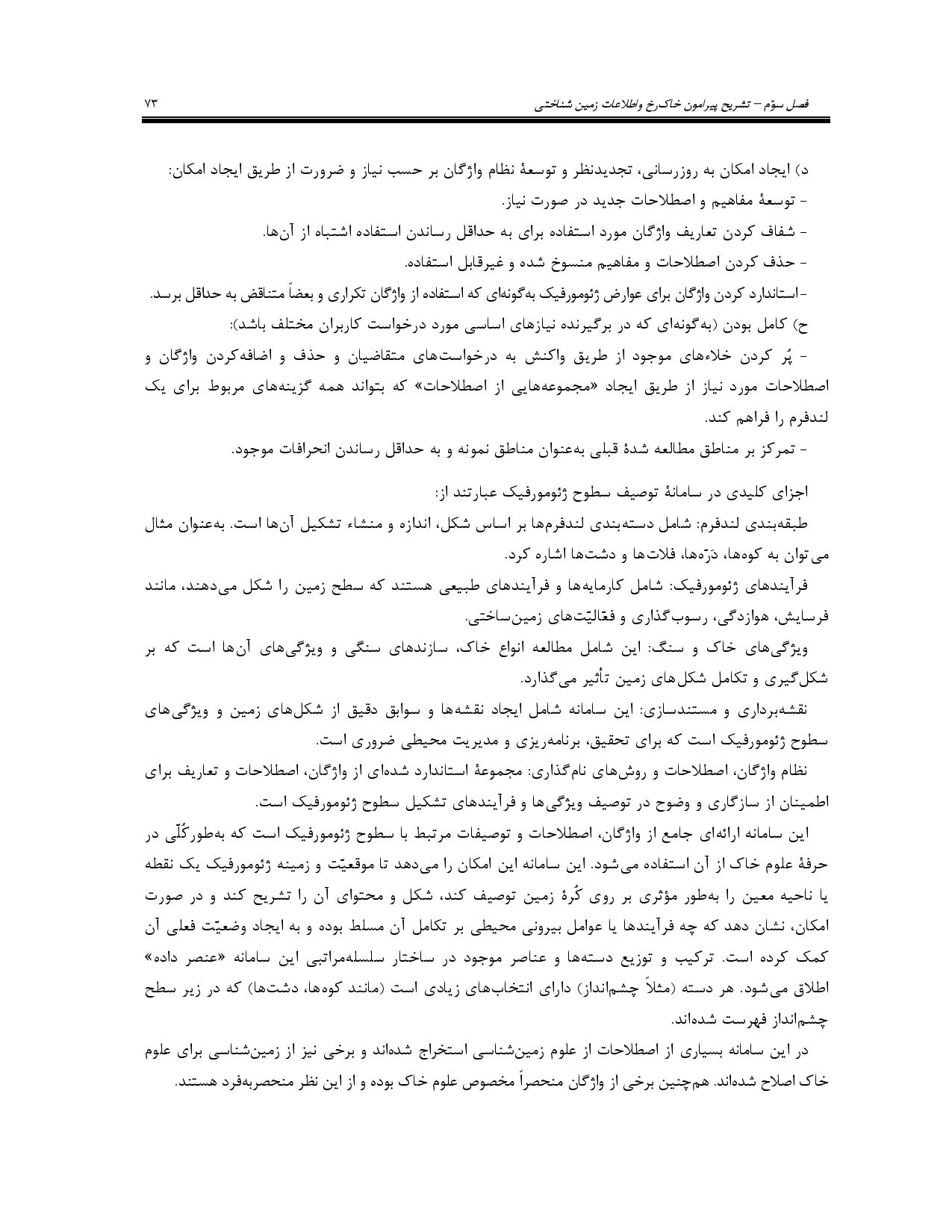 صفحه 86