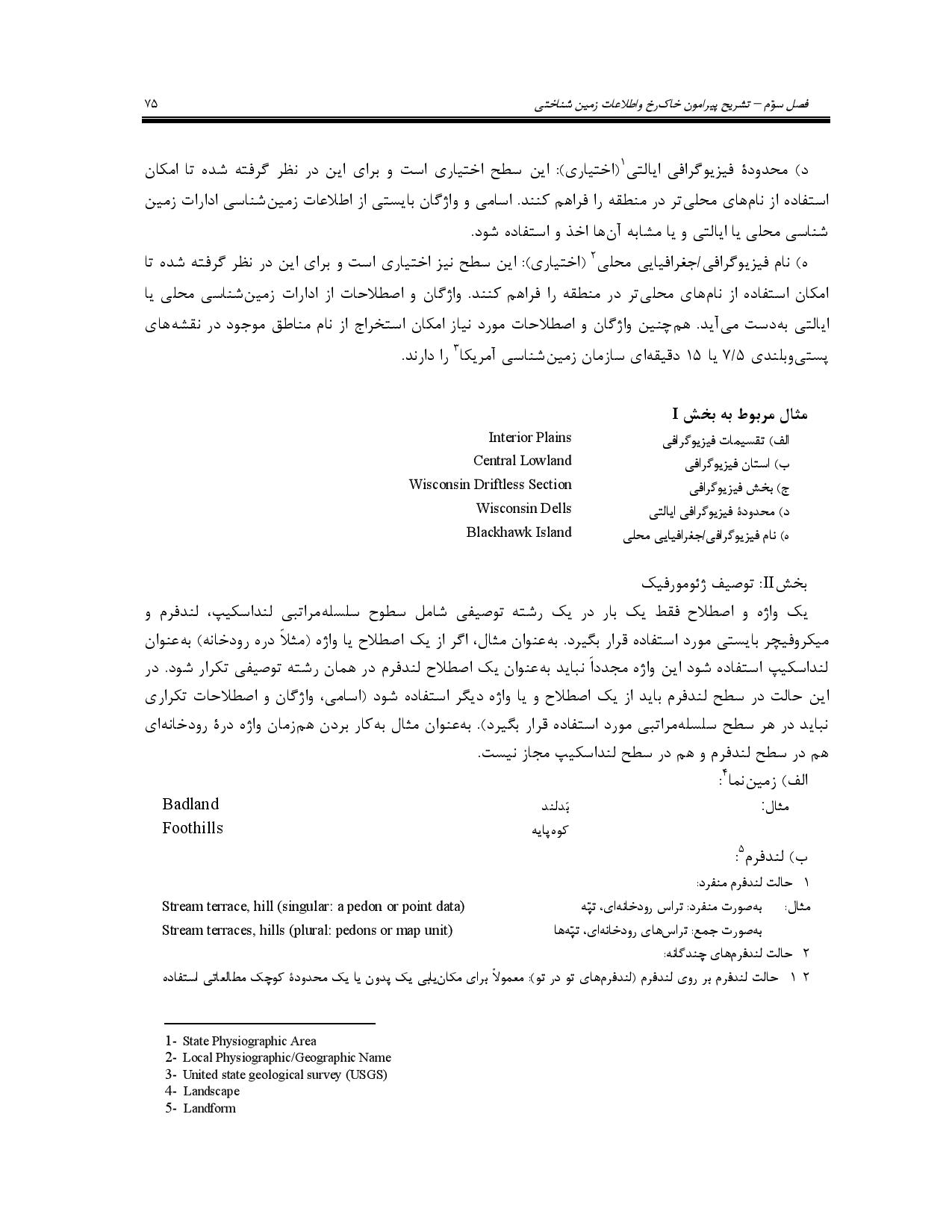 صفحه 88