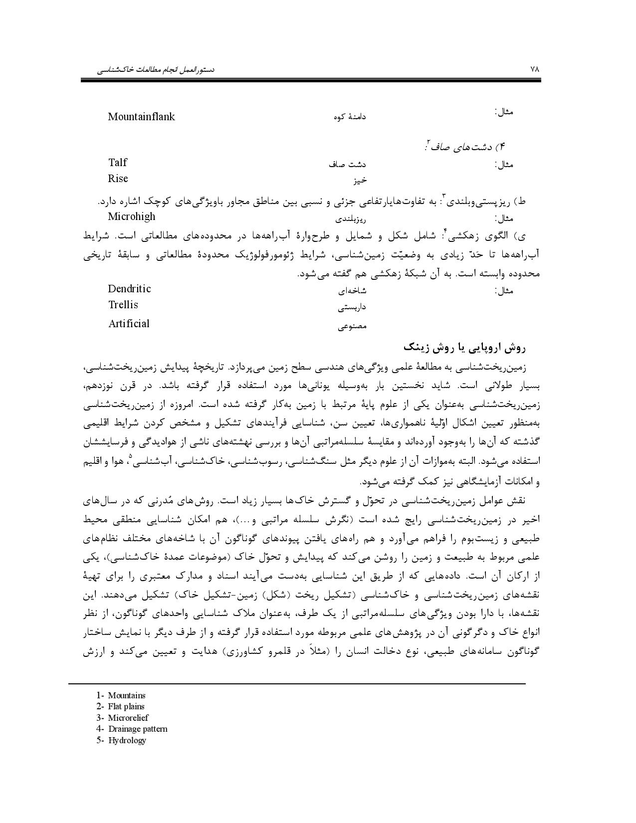 صفحه 91