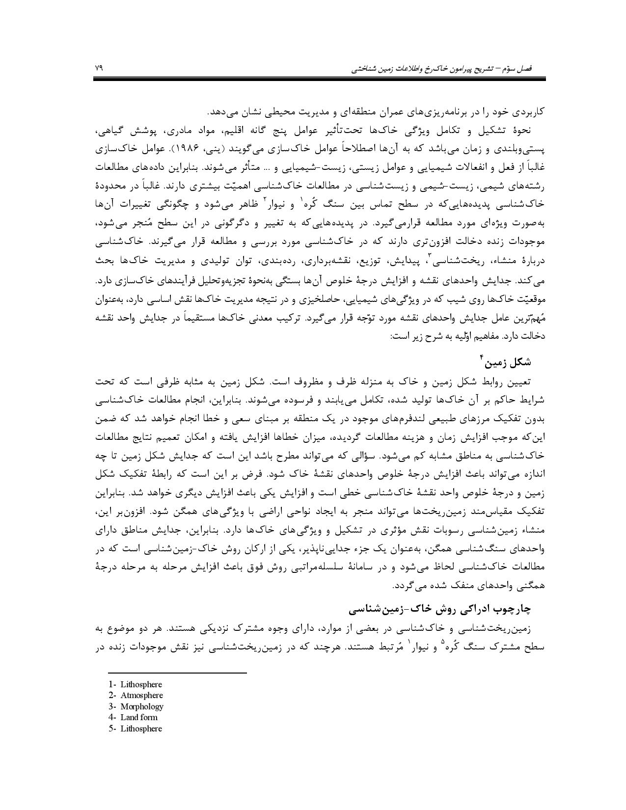 صفحه 92