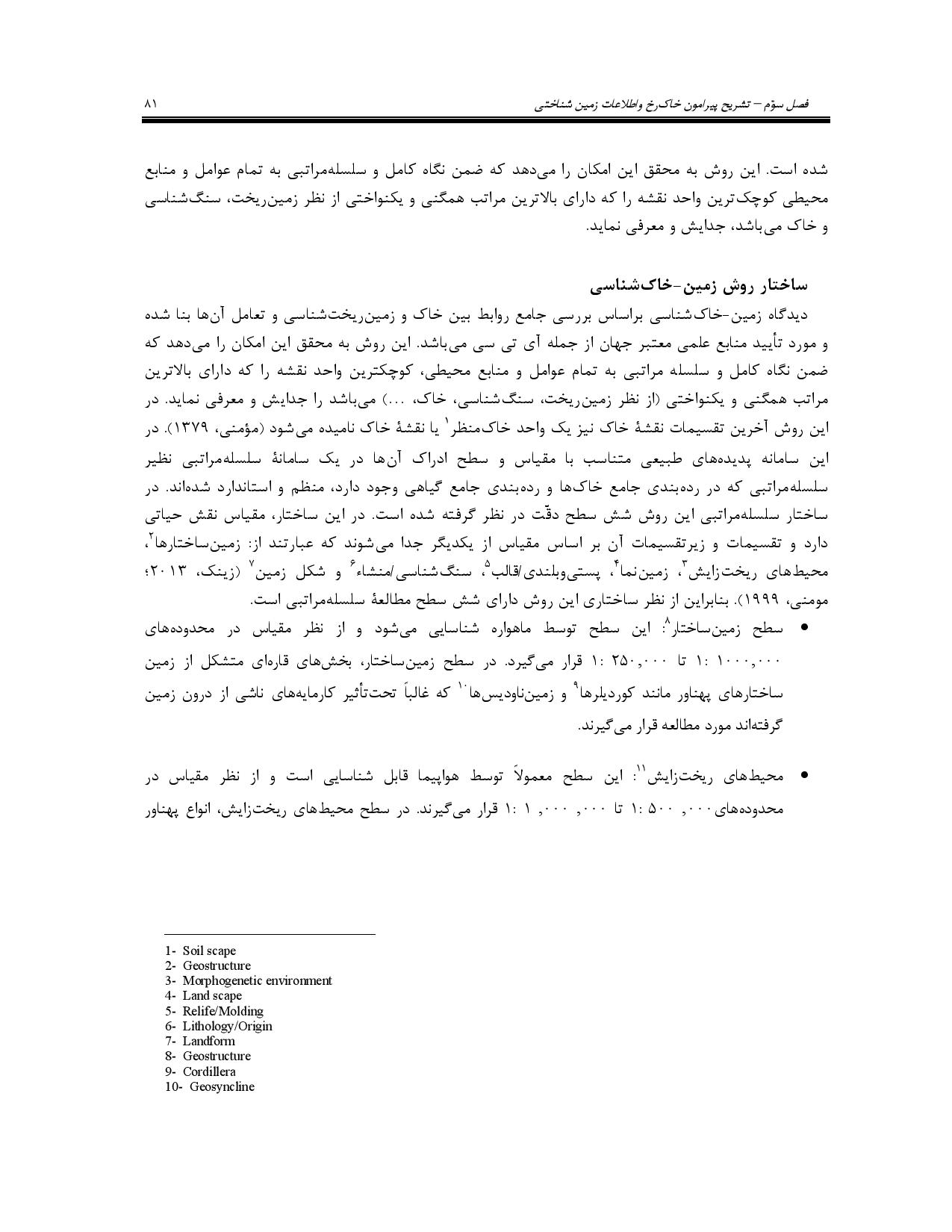 صفحه 94