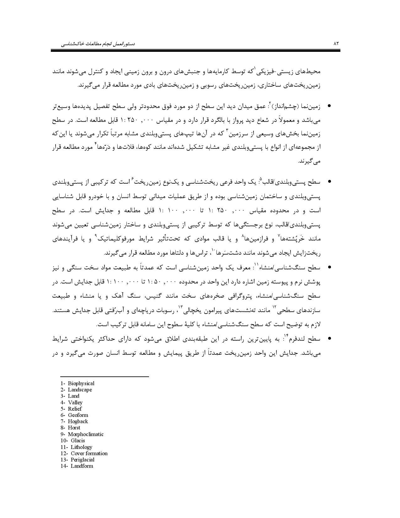 صفحه 95