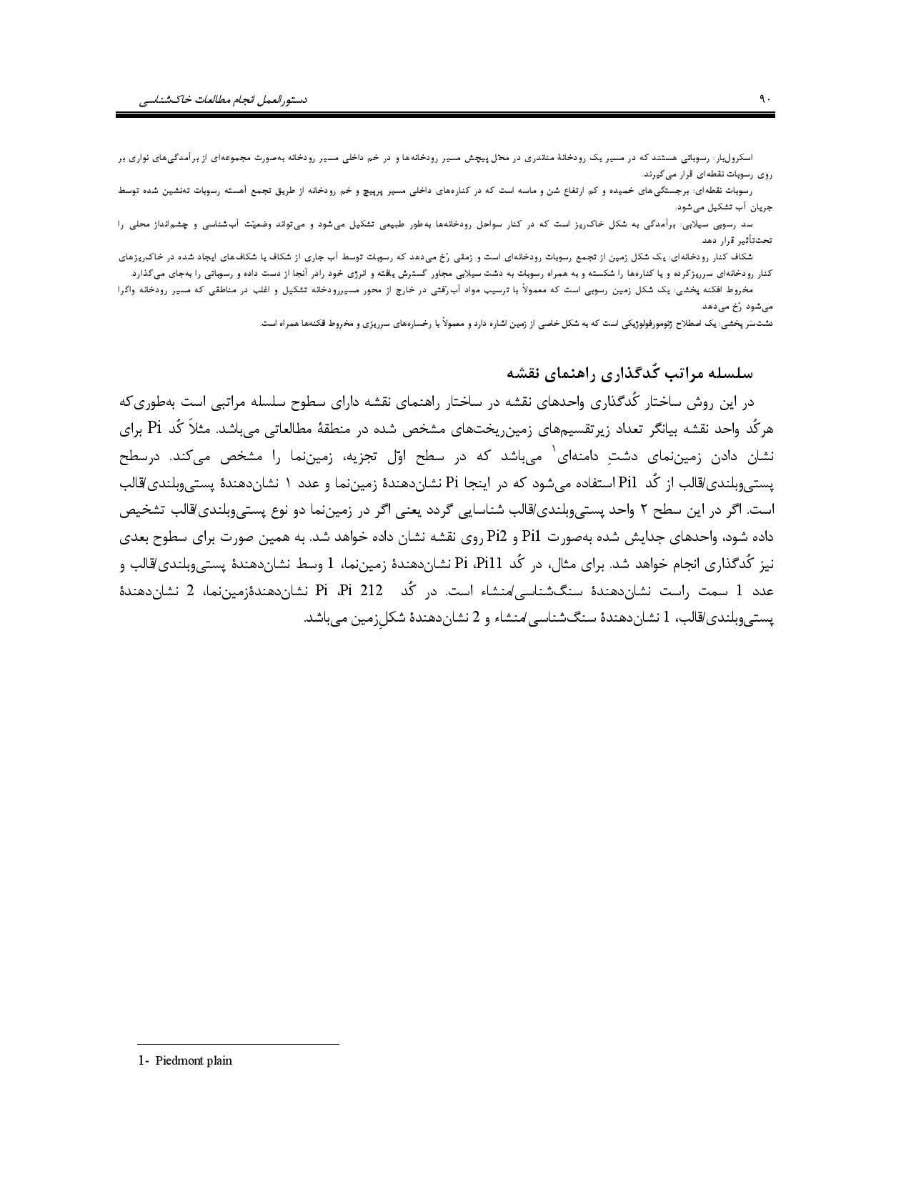 صفحه 103