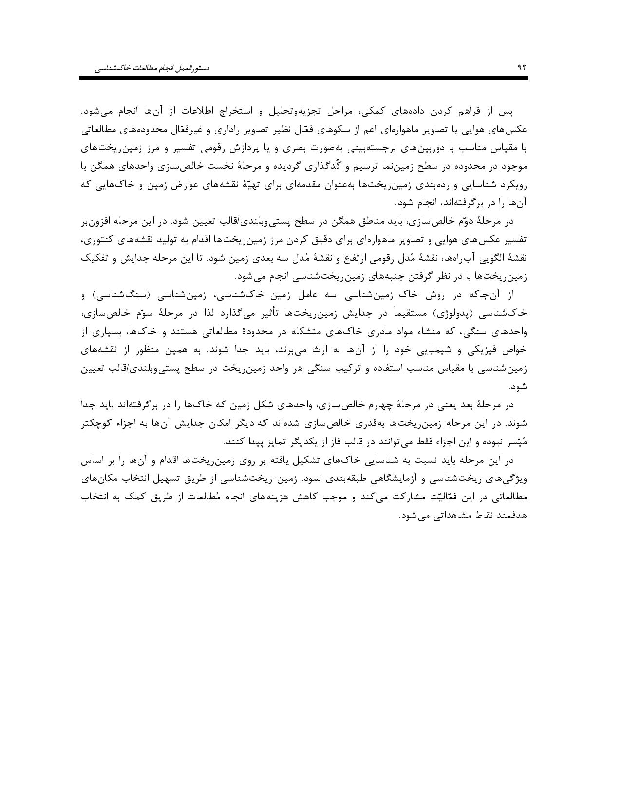 صفحه 105