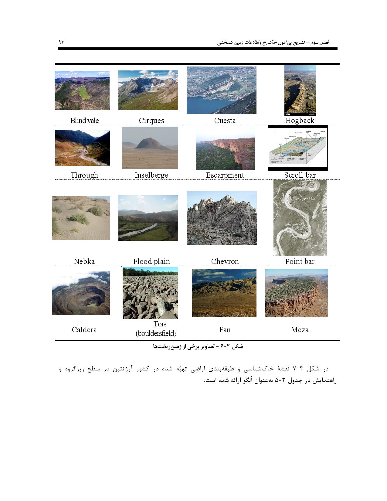 صفحه 106