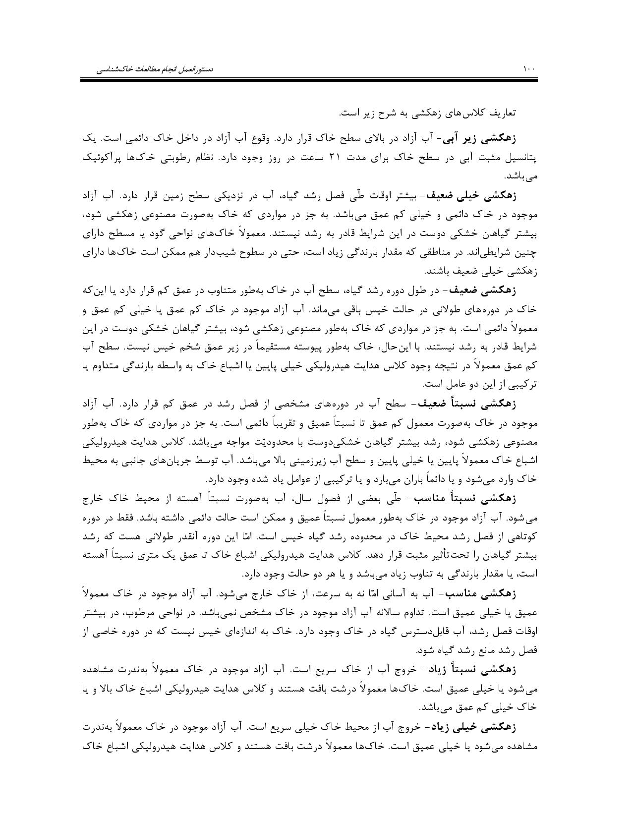 صفحه 113