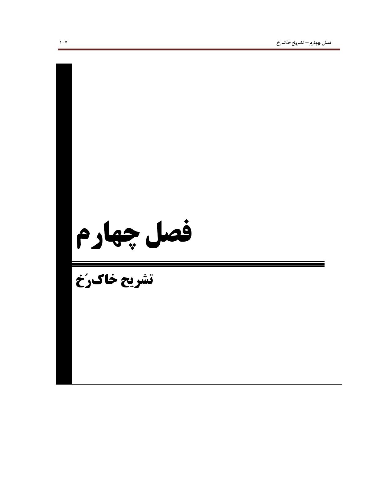 صفحه 120