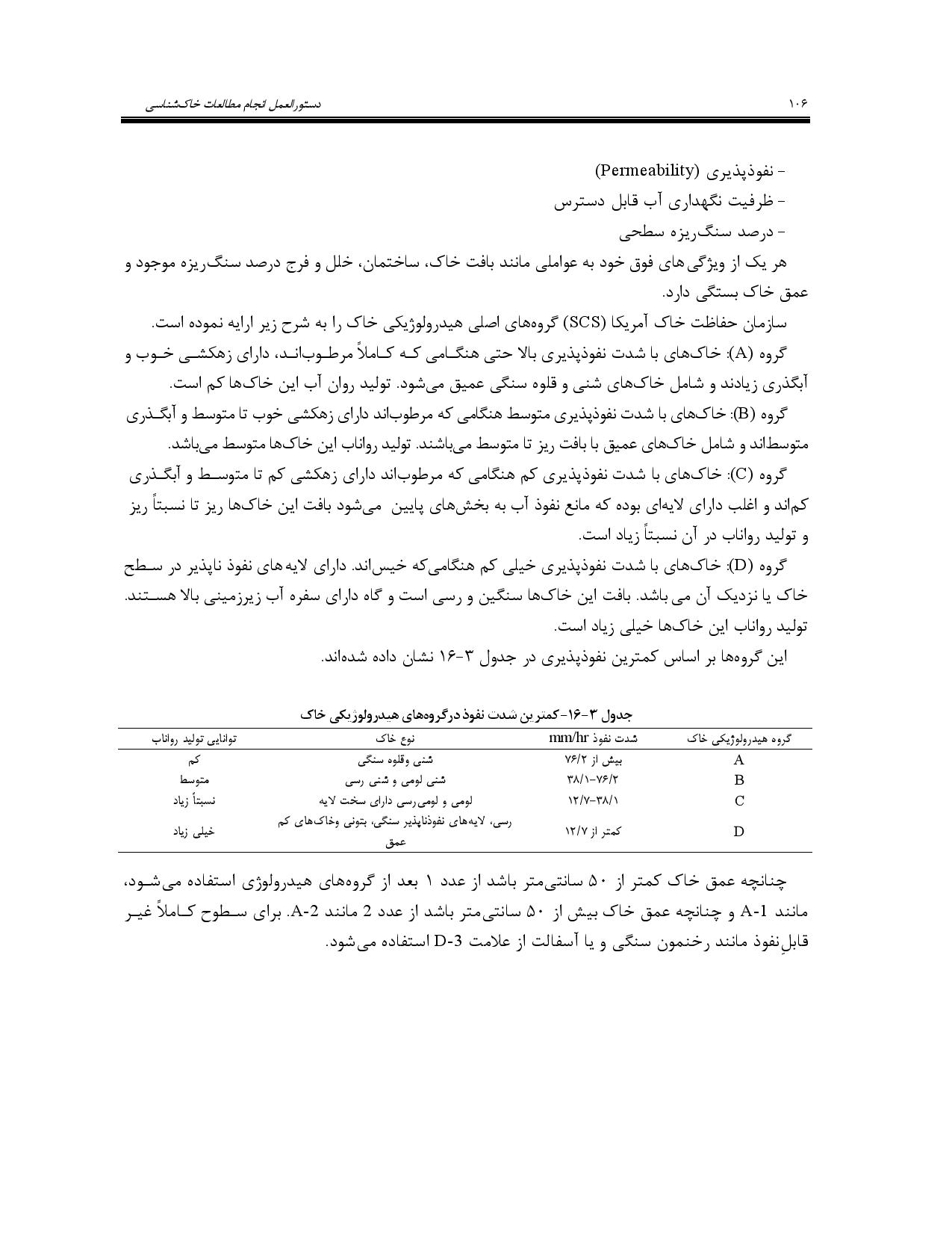 صفحه 119