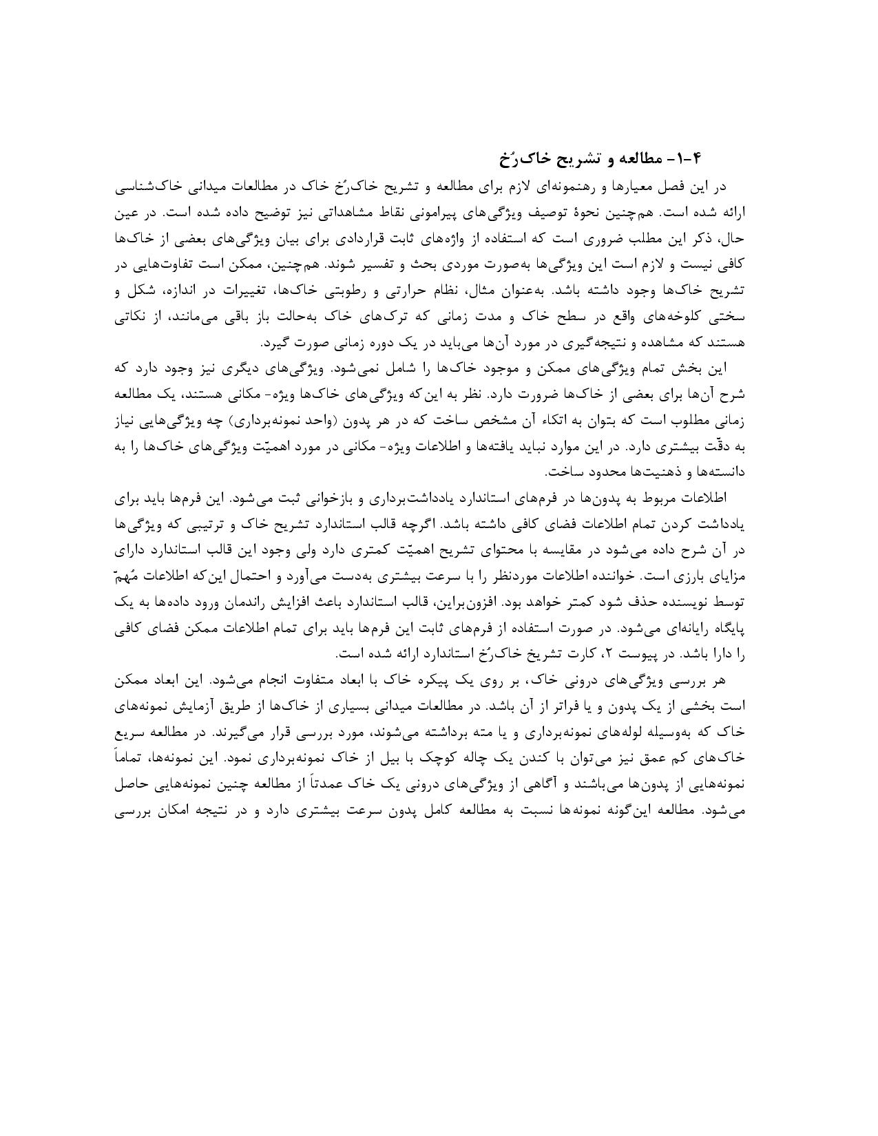 صفحه 121