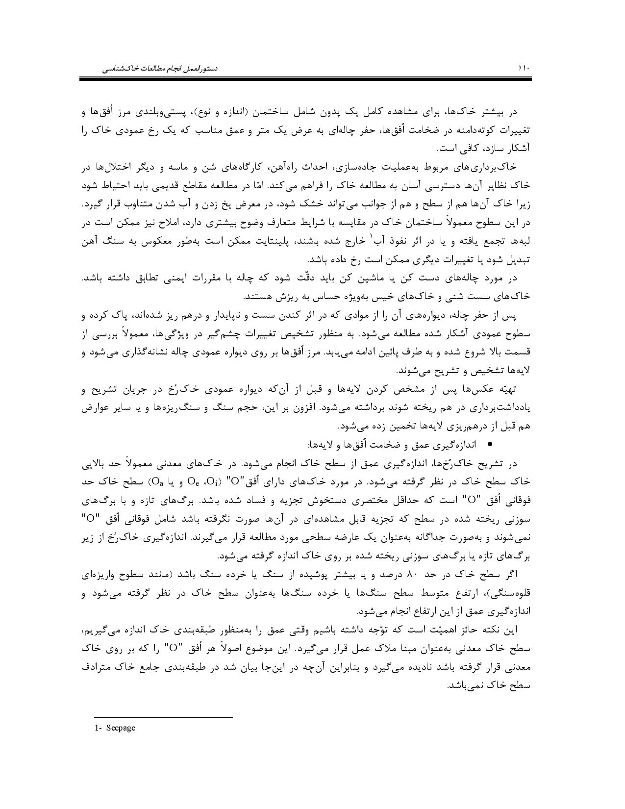 صفحه 123