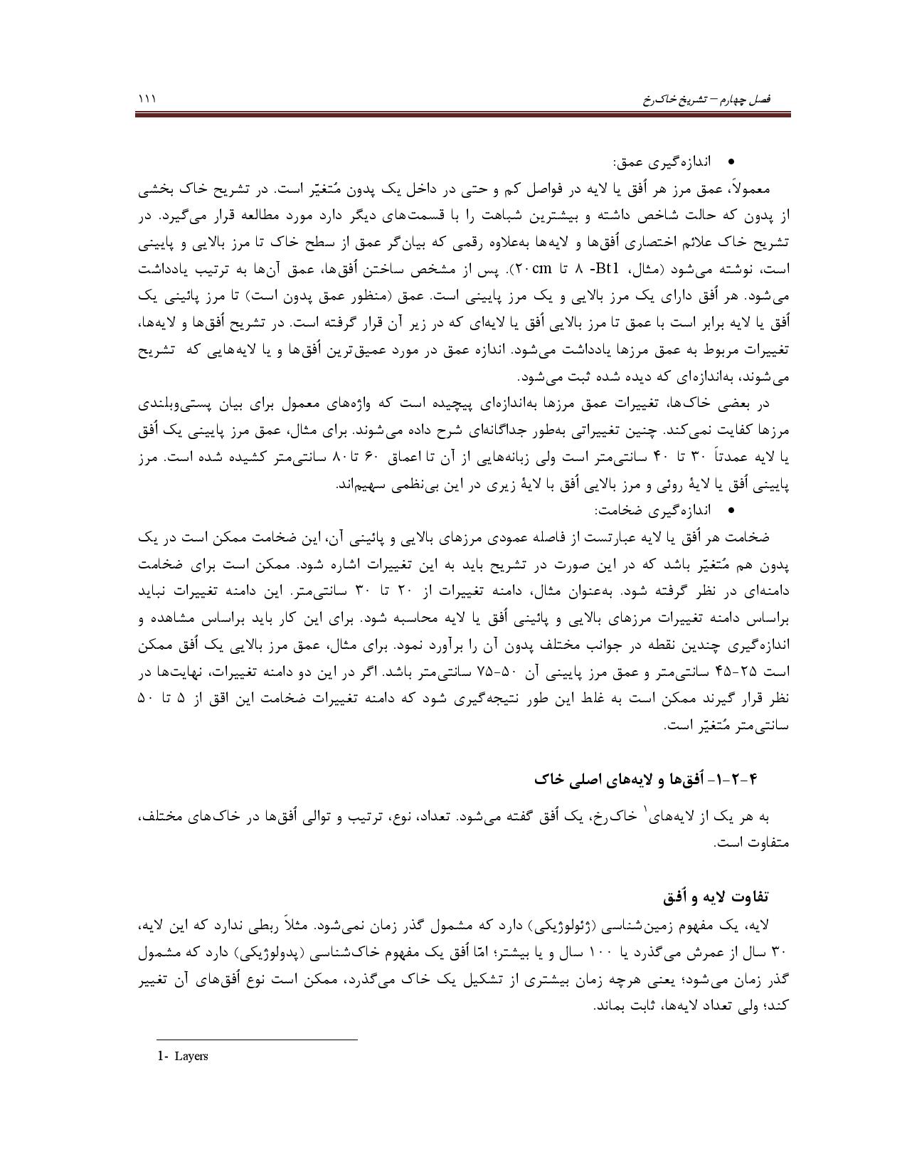 صفحه 124