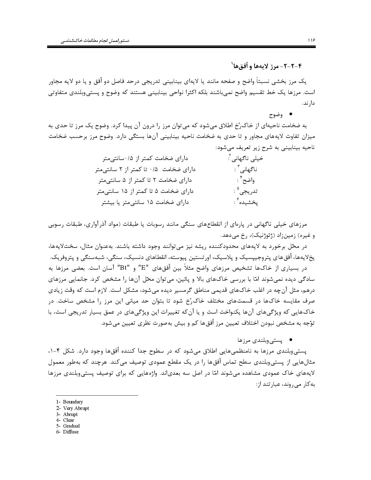 صفحه 129