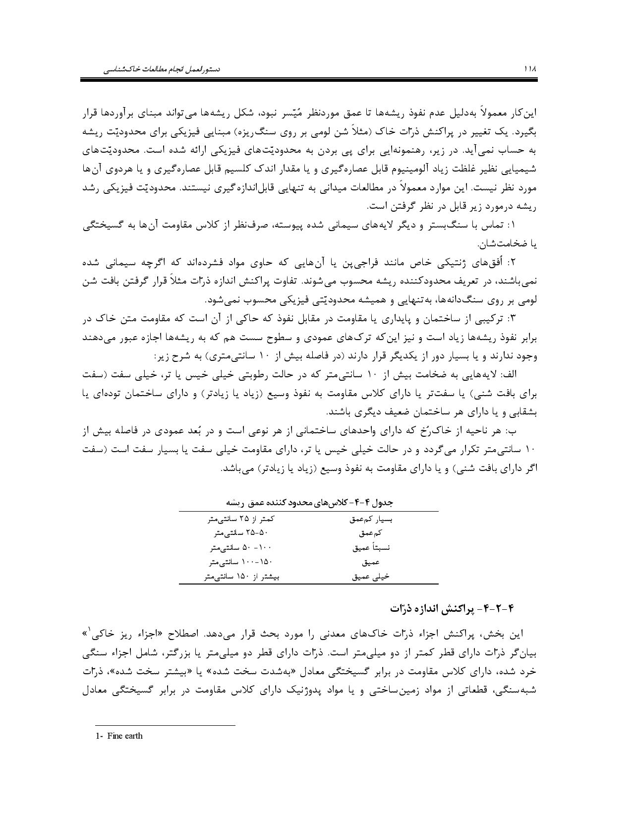صفحه 131