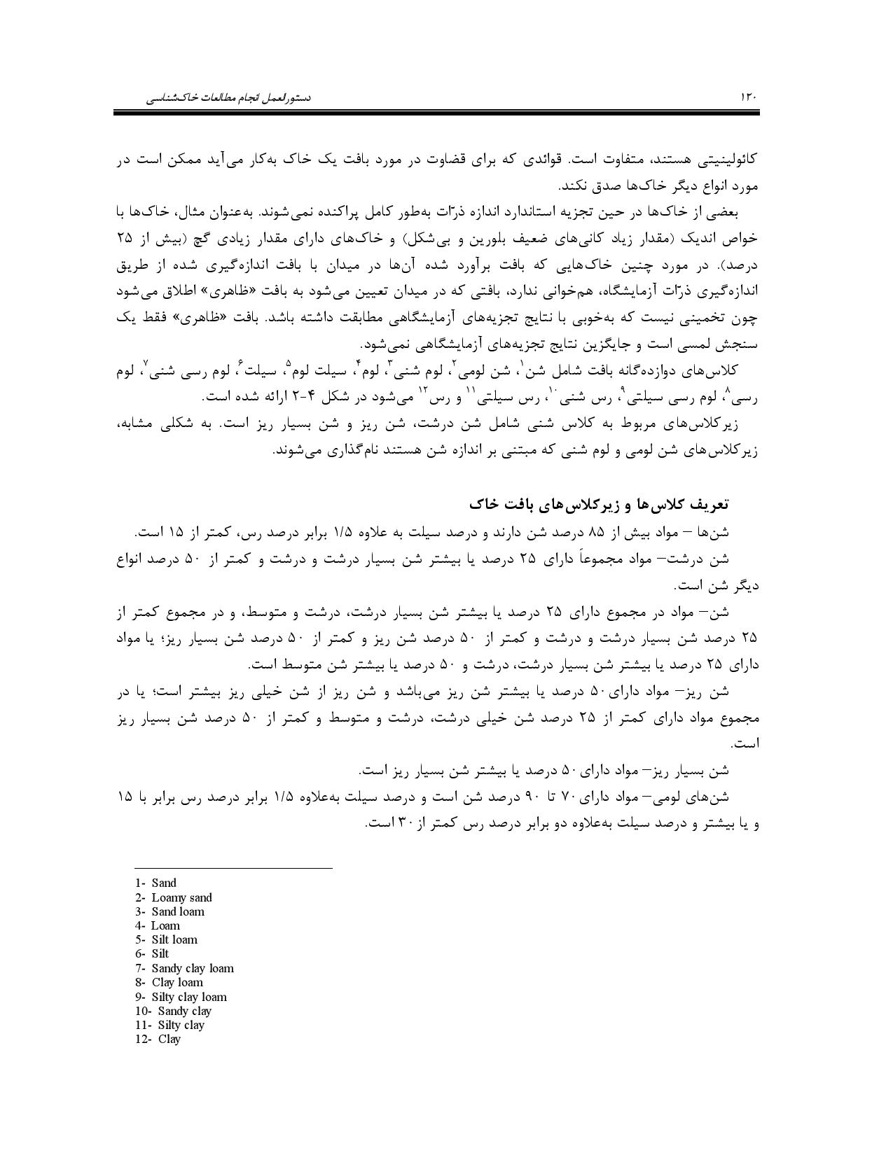 صفحه 133