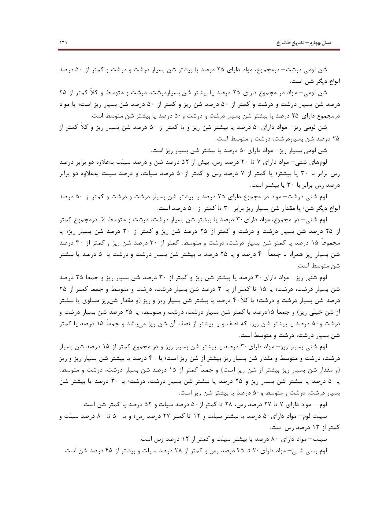 صفحه 134