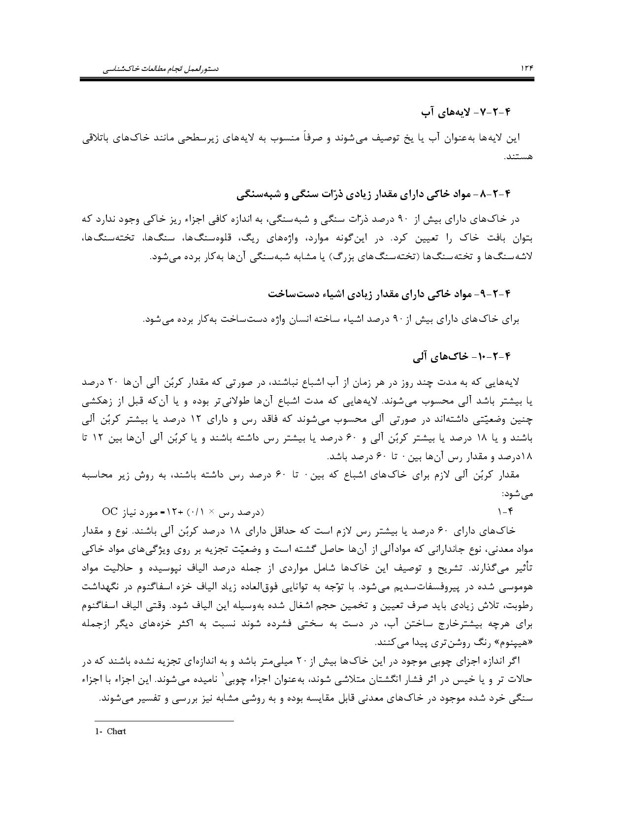 صفحه 137