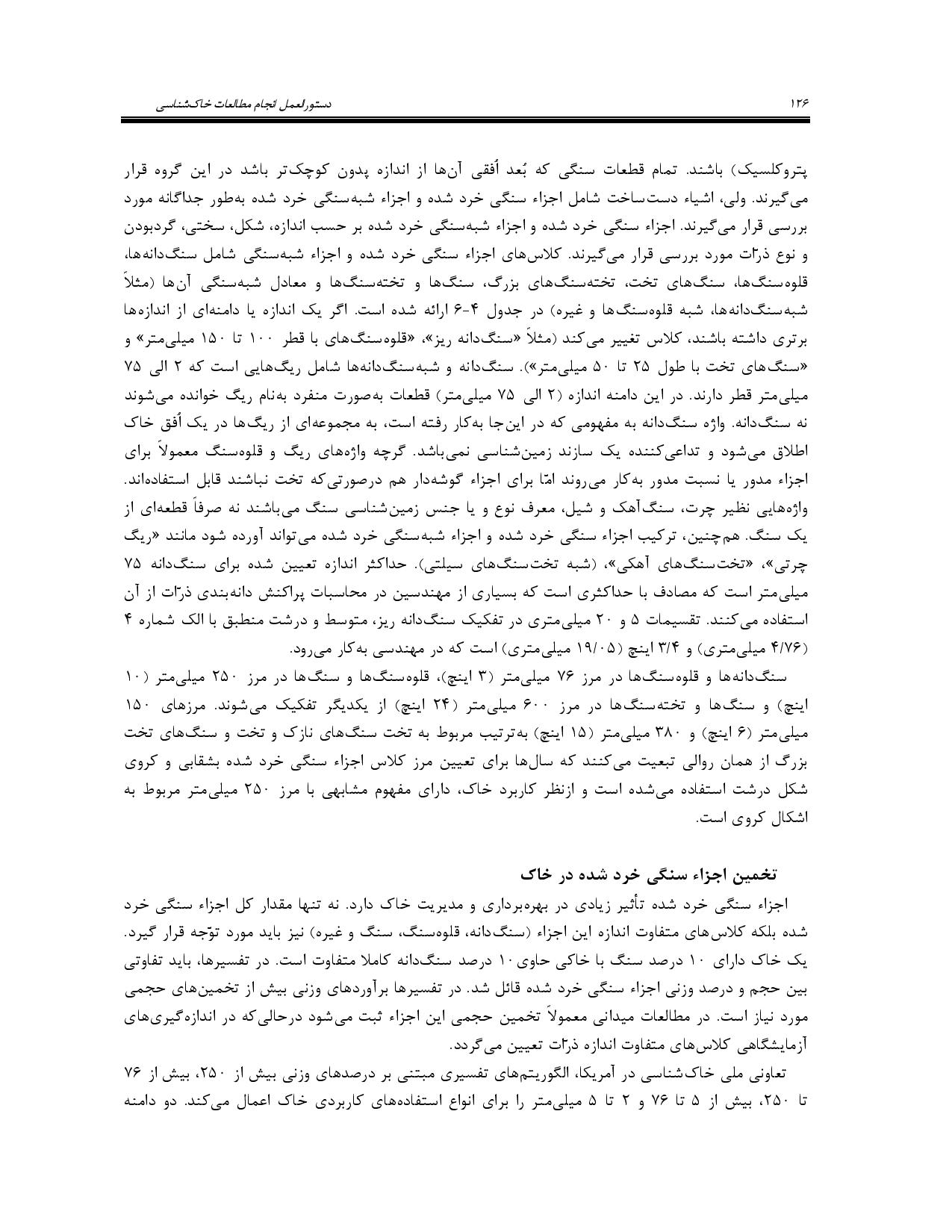 صفحه 139