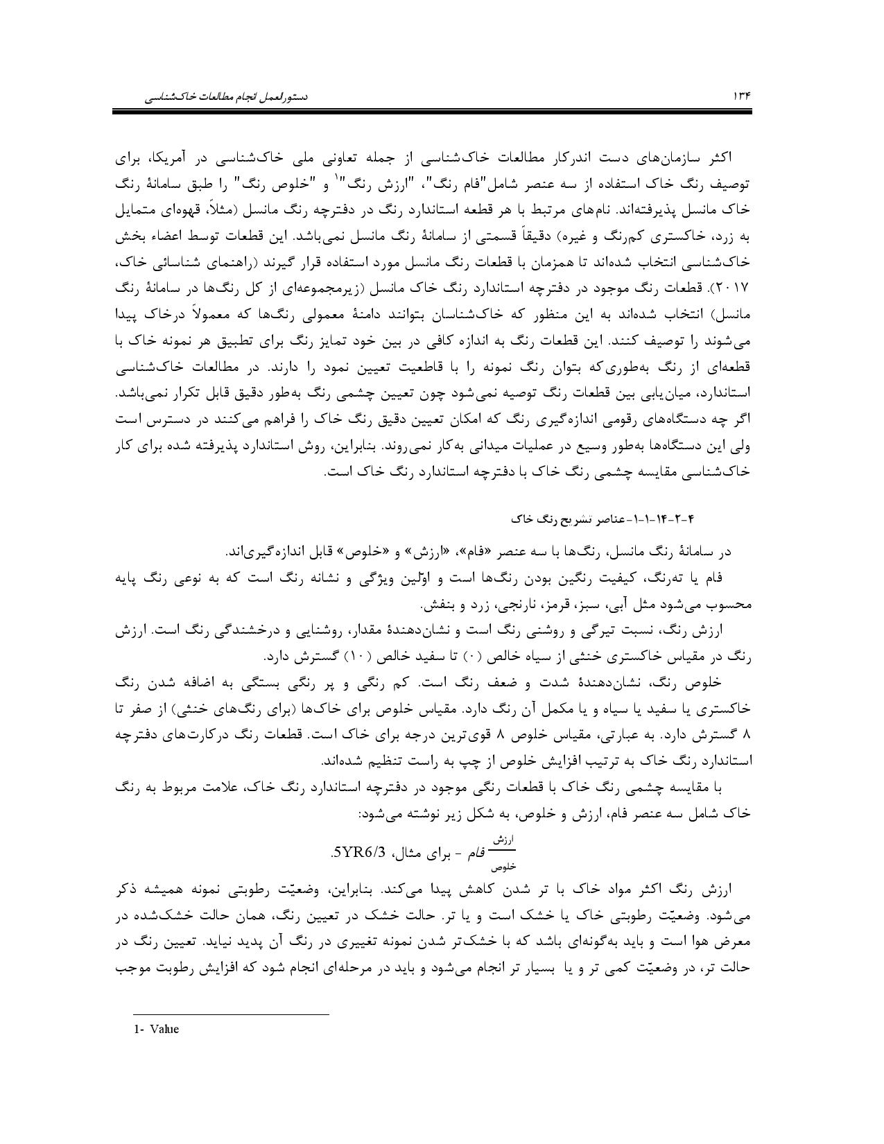 صفحه 147