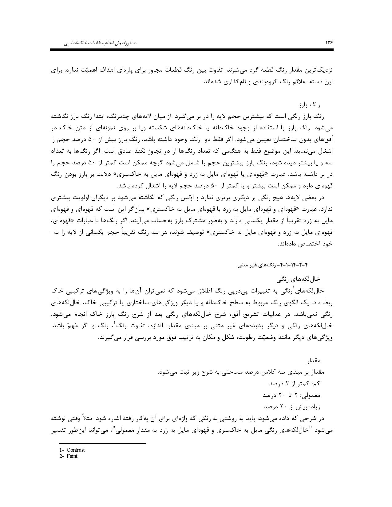 صفحه 149