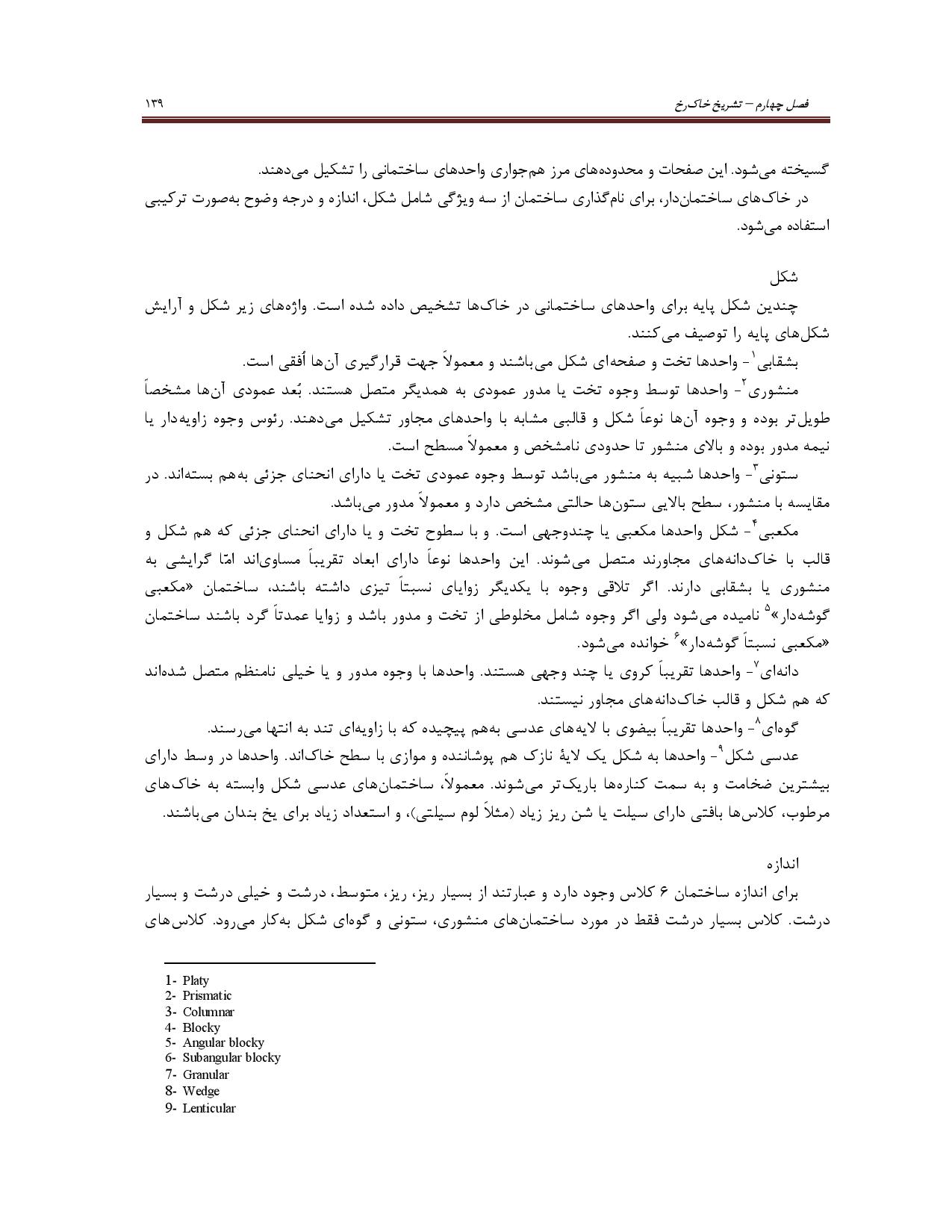صفحه 152