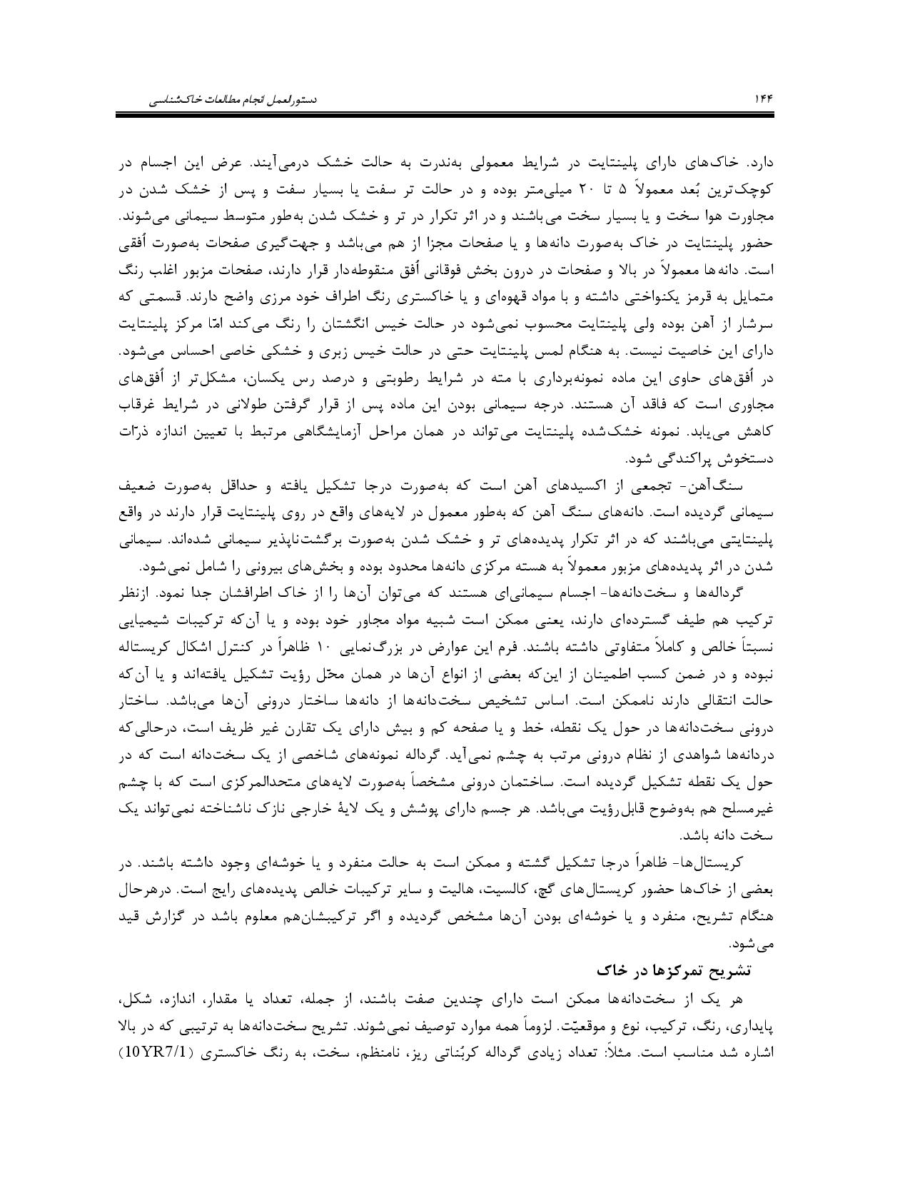صفحه 157