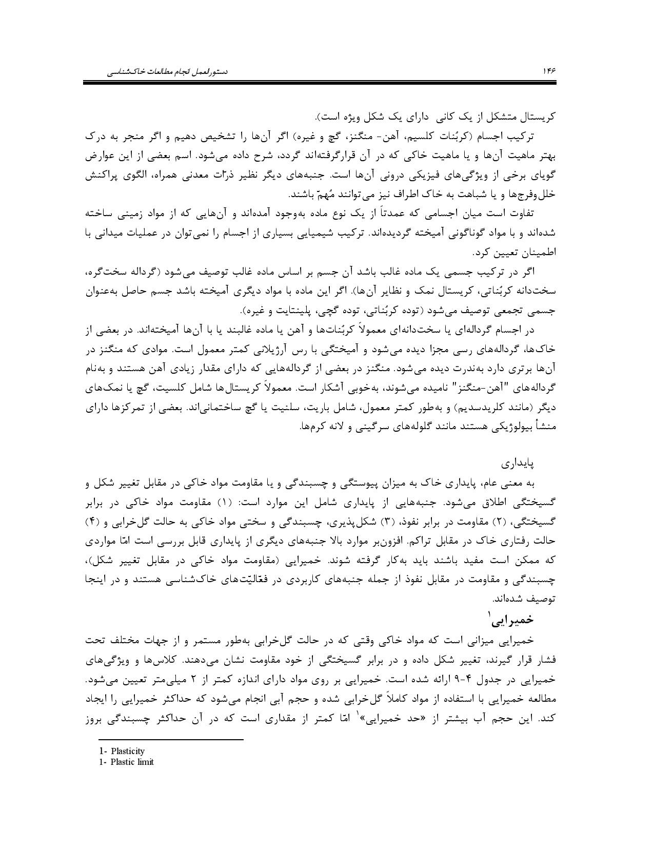 صفحه 159