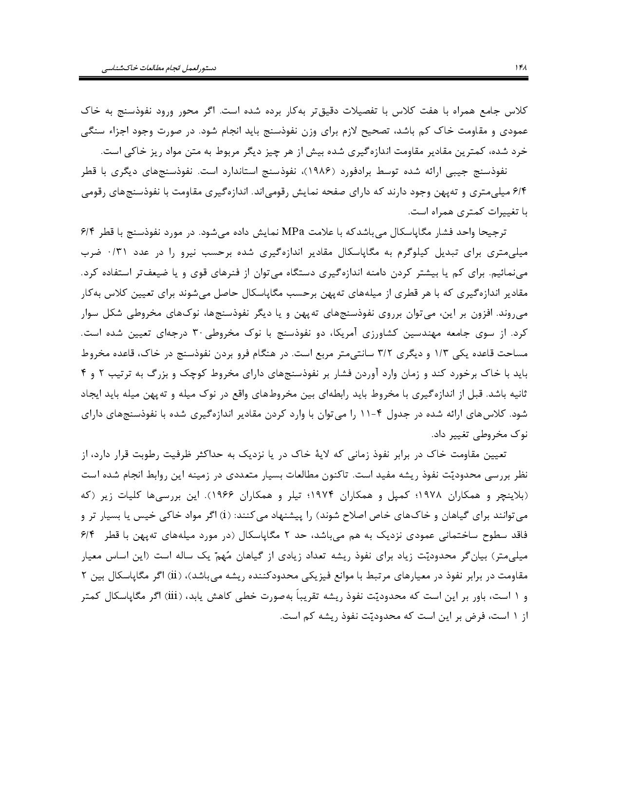 صفحه 161