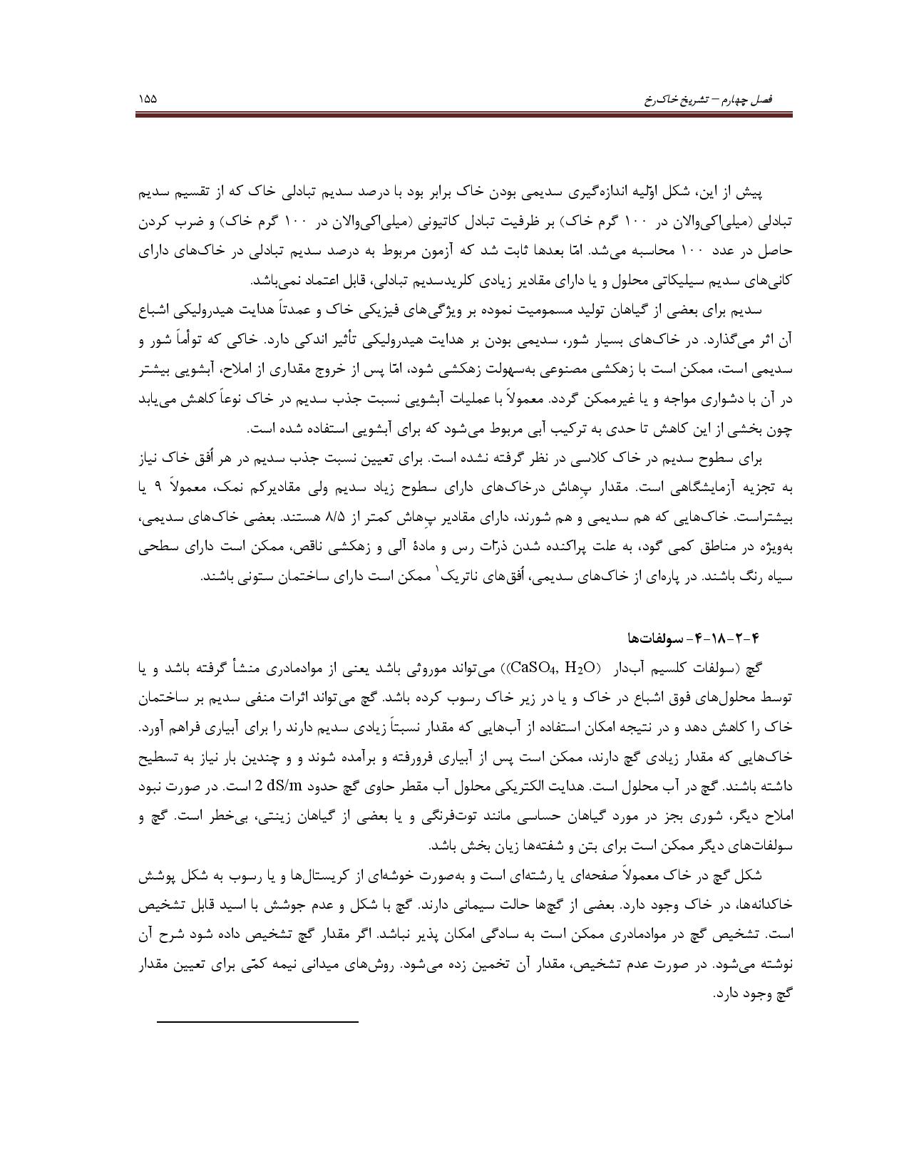 صفحه 168