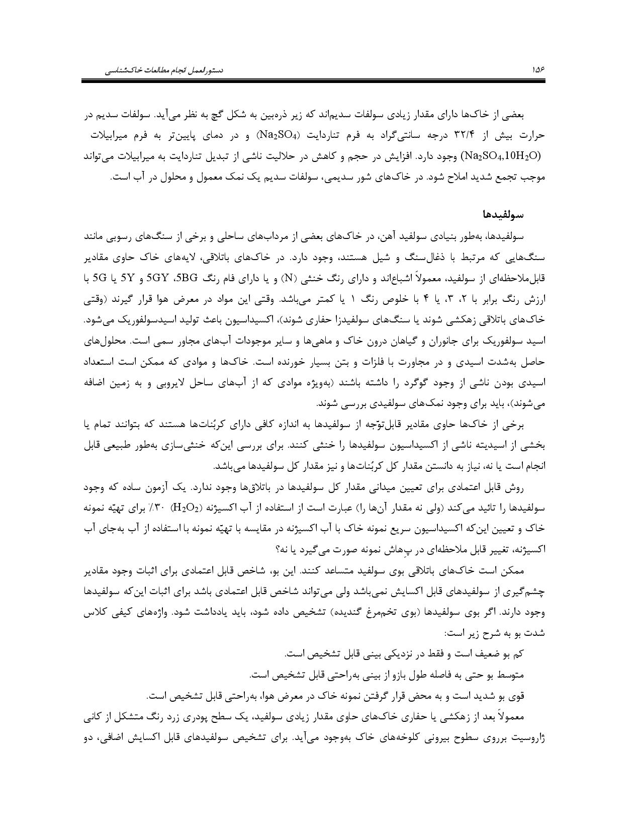 صفحه 169