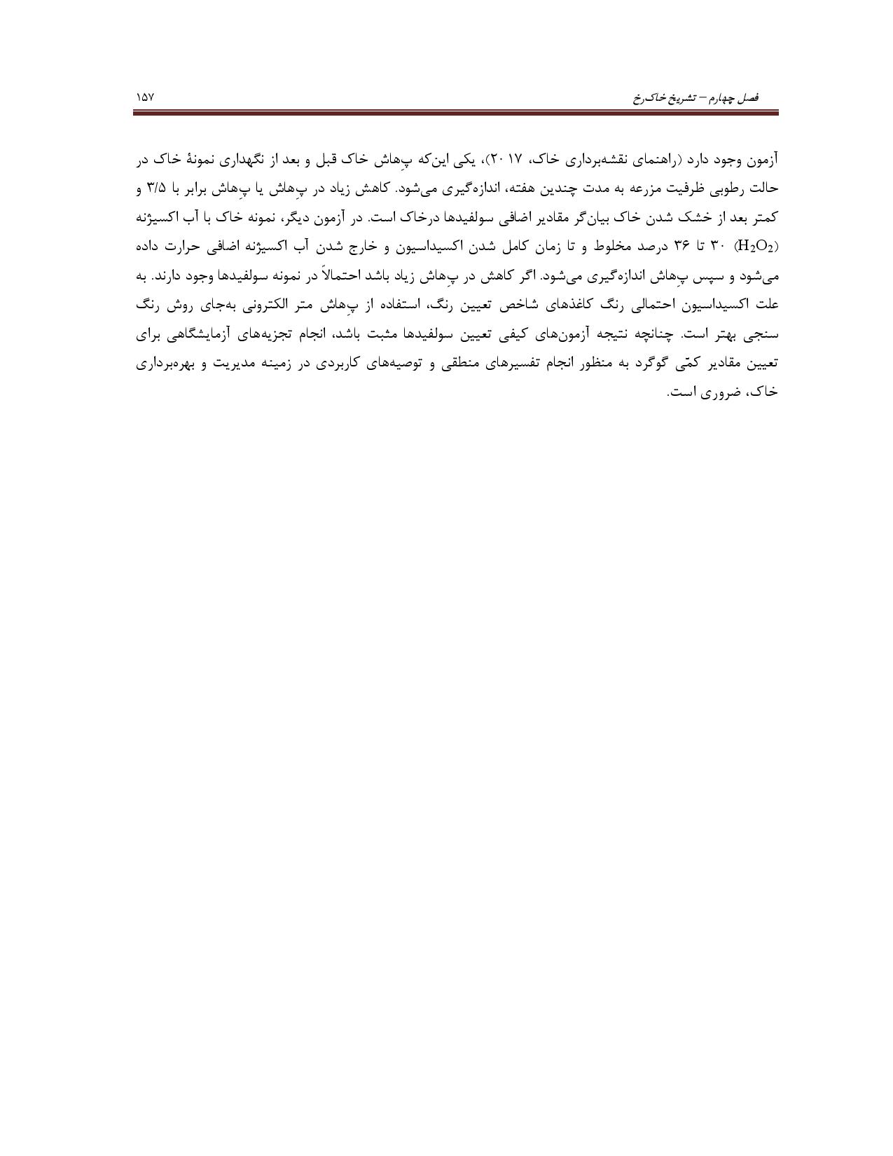 صفحه 170