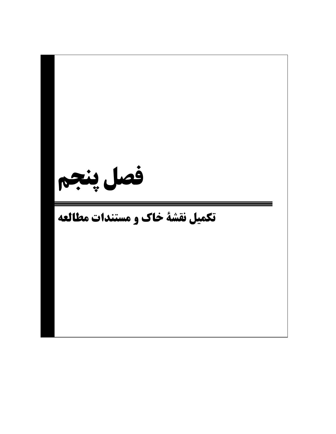 صفحه 171