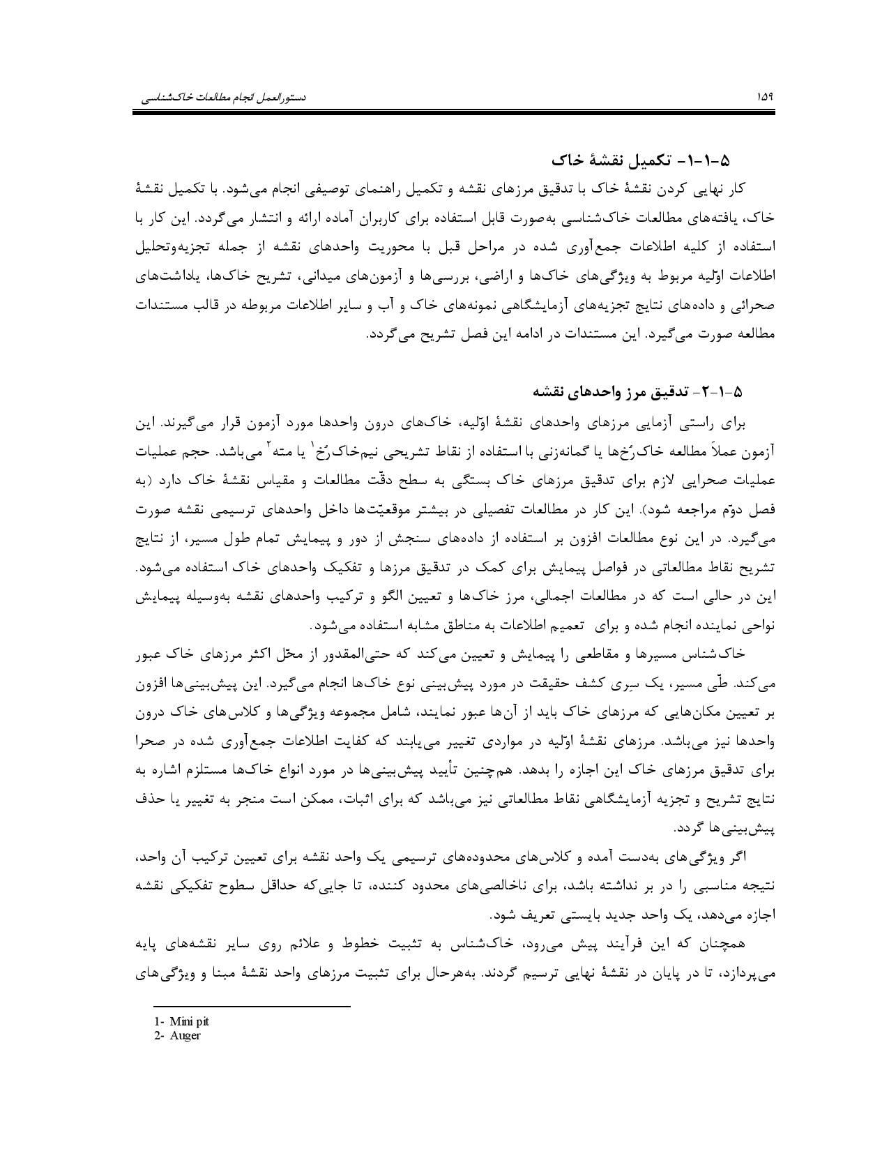 صفحه 172