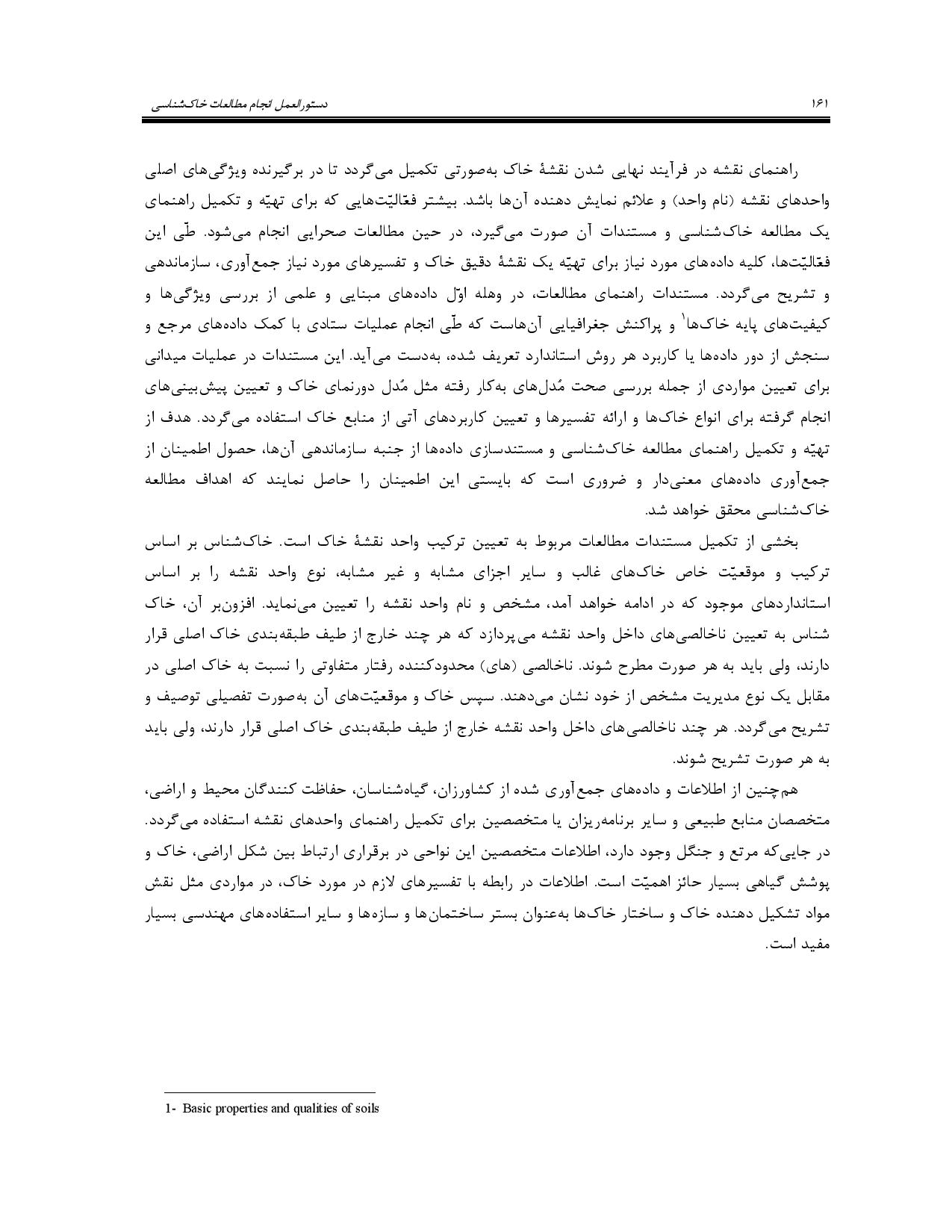 صفحه 174