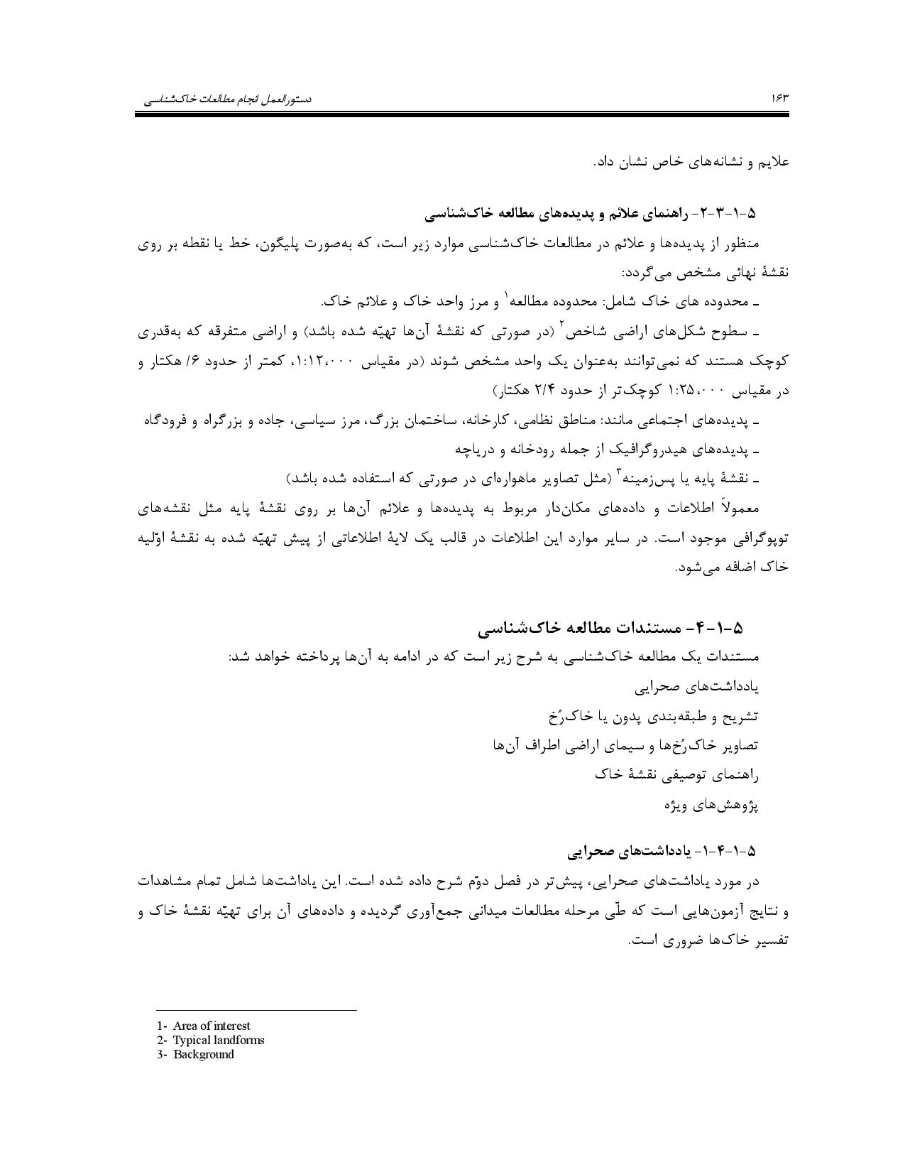 صفحه 176