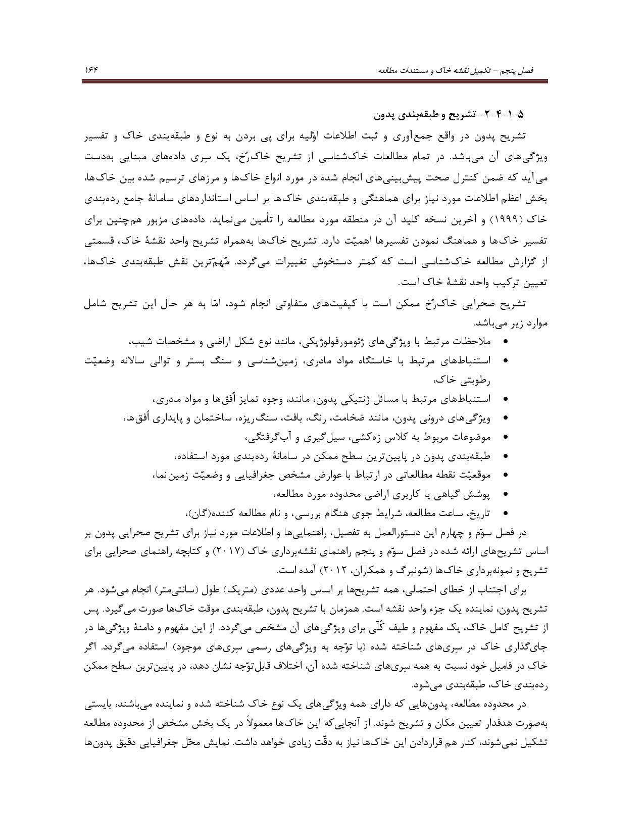 صفحه 177