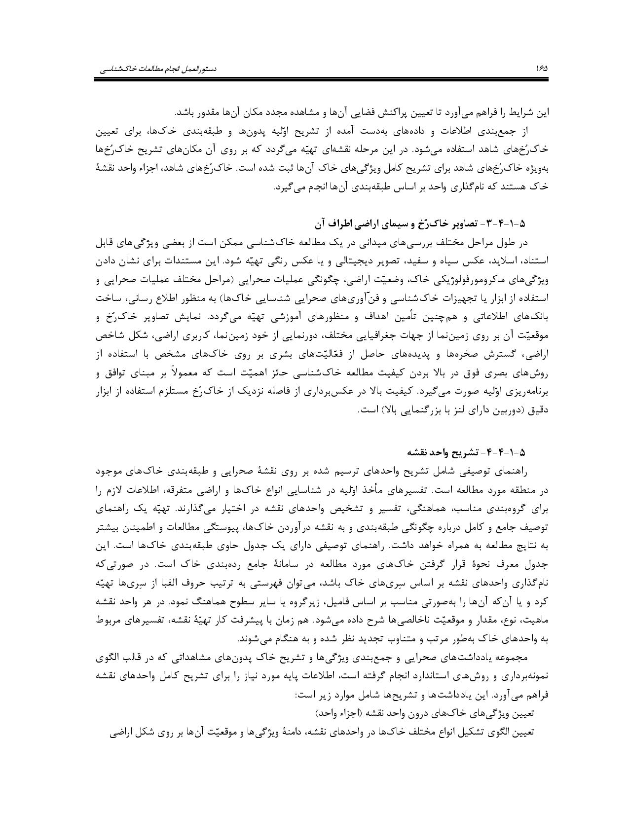 صفحه 178