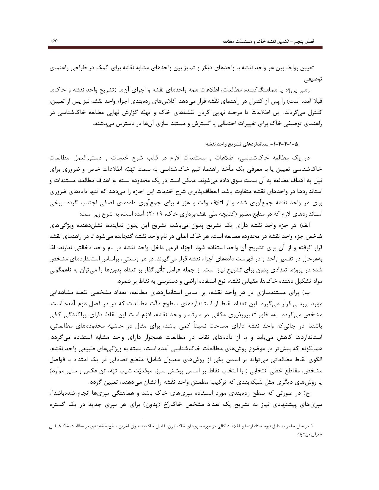 صفحه 179