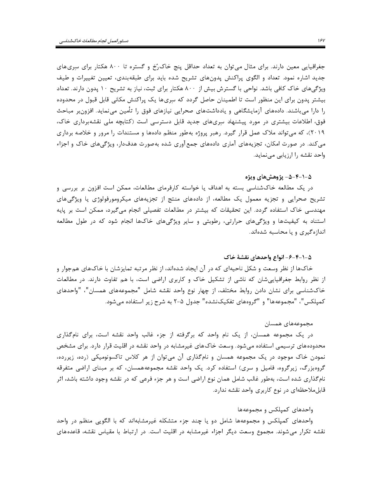 صفحه 180