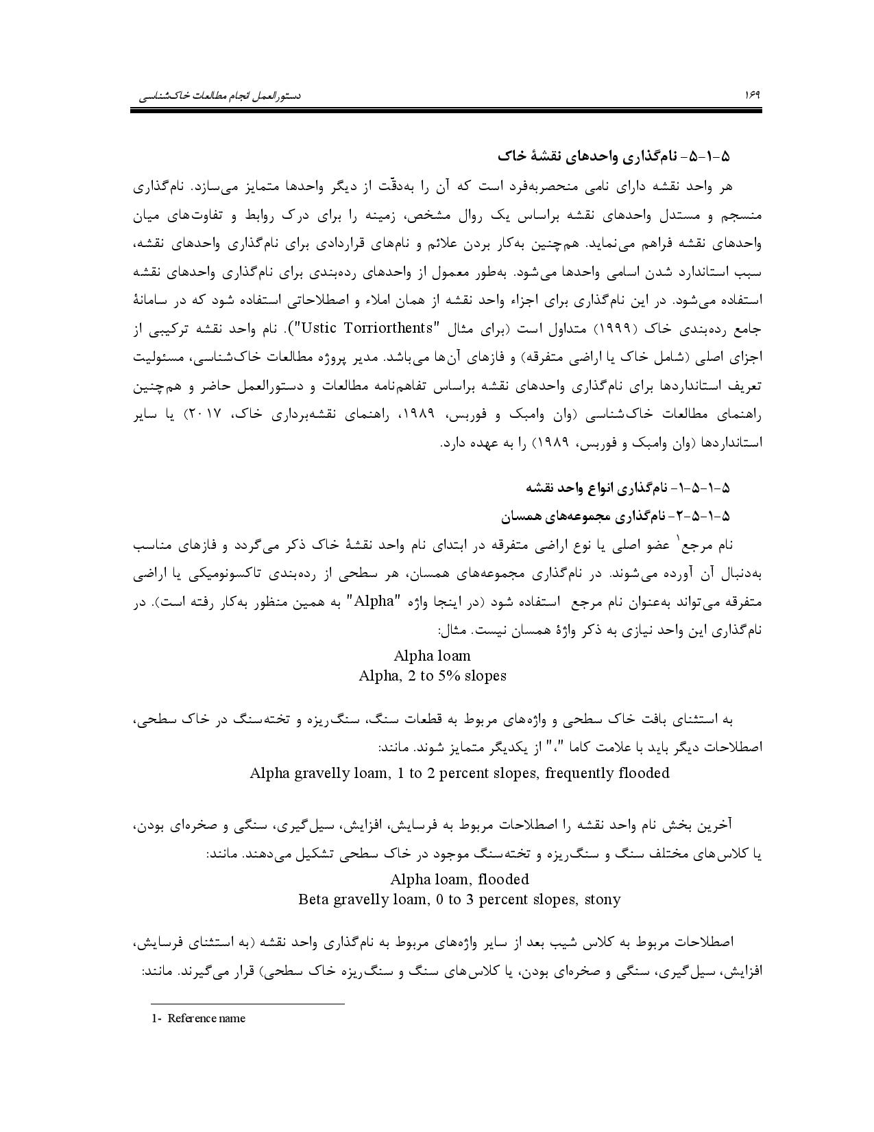 صفحه 182